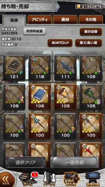 FFRK　引退　アカウント　バースト４種鉄壁大回復他