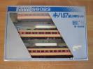KATO S6023 キハ５７形 ３両セット M車