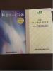 JR東日本株主優待券 8枚+サービス券☆普通郵便+速達まで送料無料