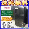 ★送料無料★ ハイアール冷蔵庫98L　JR-N100C(S-22065