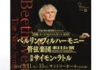 ５／１５（日）ベルリンフィル・ラトル/第９ A席１枚
