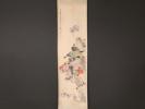 【伝来】z9917〈朱偁〉花鳥図 中国画 清代 觉未