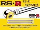 RS-R ラテラルロッド (ブッシュ) ワゴンR MH21S/MH22S