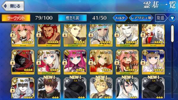 FGO Fate/grand order 引退アカウント 星5星4多数 【公式通販】