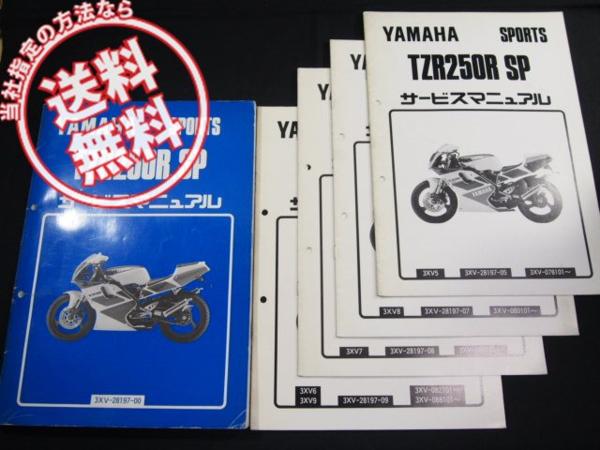 となか TZR250R YAMAHA 3xv - 水冷編-3 その13 青春の2Q（2ストローク