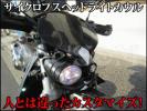 BRONCO ブロンコ DT230 ランツァ LANZA Cyclops Hedlight 汎用品