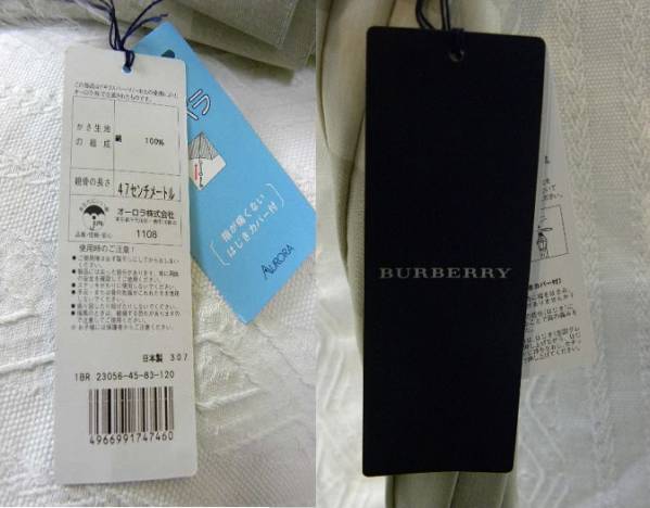 新品 バーバリー★ベージュ 晴雨兼用 プチパラ 日傘 日本製 長傘