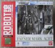 ROBOT魂◆蒼穹のファフナー ファフナー・マークアハト