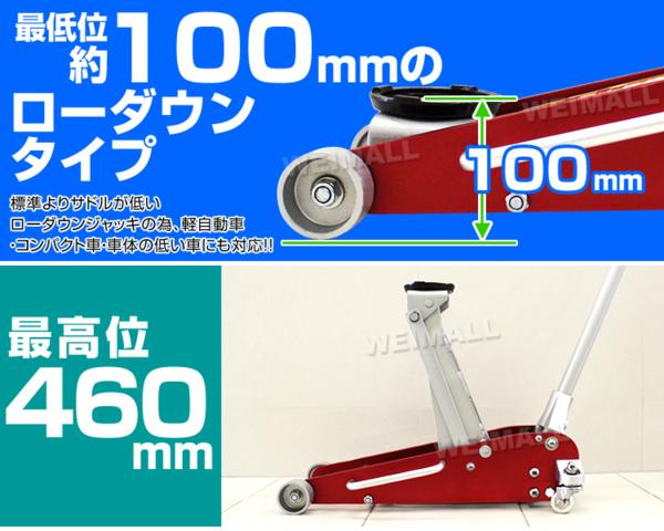 低床 アルミ＋スチール ガレージジャッキ 2.5t 油圧式 Wポンプ