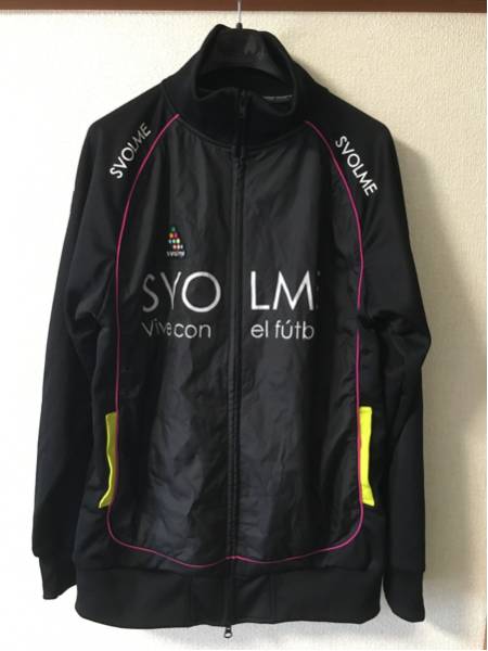 【超美品】スボルメ ウインドブレーカー上下