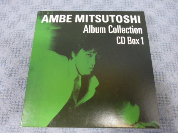 CD あんべ光俊アルバムコレクションBOX vol.I