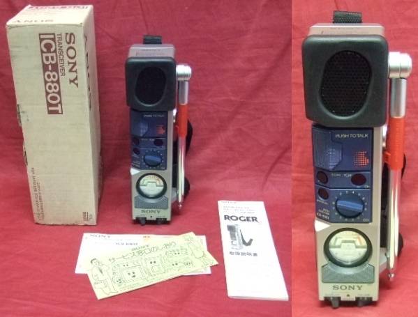 SONY ICB-880T トランシーバー 通販サイト通販 ☆SONY ICB-880T CB トランシーバー 8ch 0.5W☆動作OK