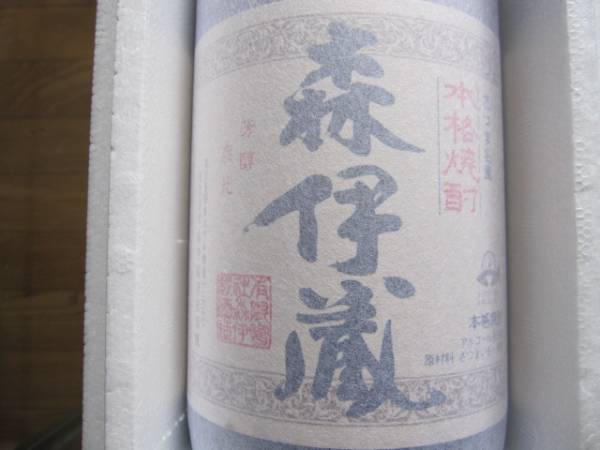 幻の焼酎　森伊蔵1.8L　5/16到着分_2