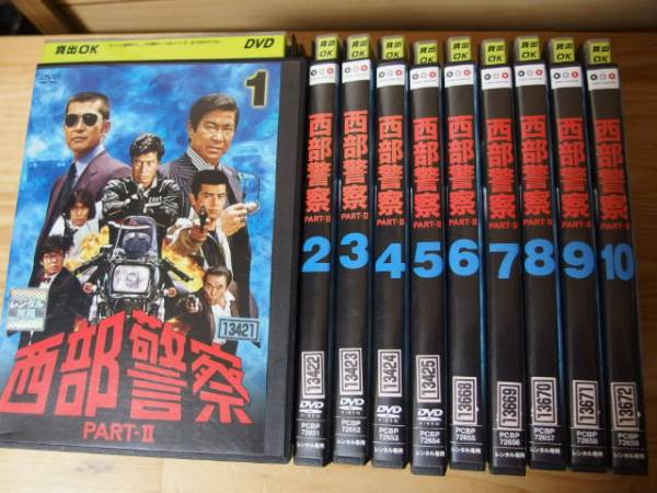 西部警察 DVD 石原裕次郎 PART-II 渡哲也 - メルカリ 舘ひろし 全10巻 鳩