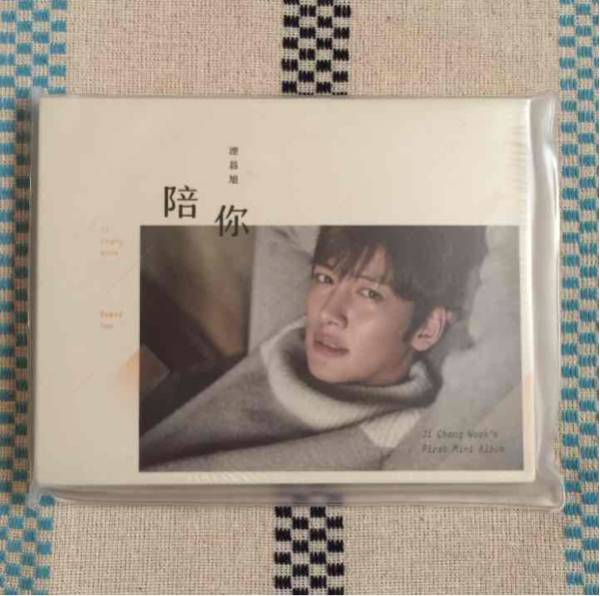 チ・チャンウク ミニアルバム 中国限定 新品未開封 【公式通販】