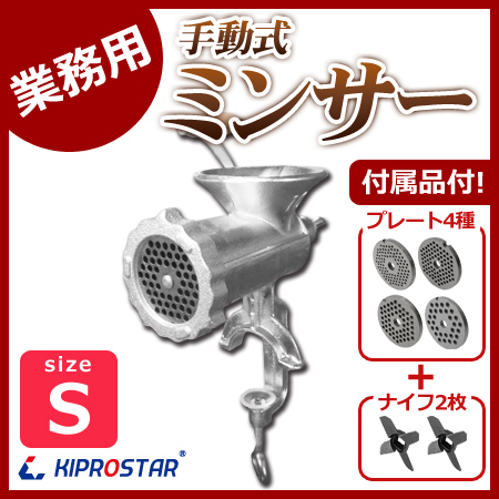 キズ有即納 業務用 ミートミンサー 挽肉機 PRO-MBM10 【公式通販】