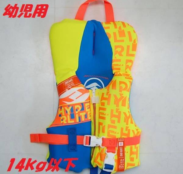 幼児用 ライフジャケット 14kg以下 1～3才 プール 水遊び 浮き輪