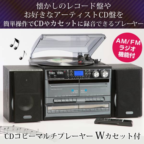 WカセットWCDコピープレーヤー TCDR-386WC展示品 ヤマノクリエイツ