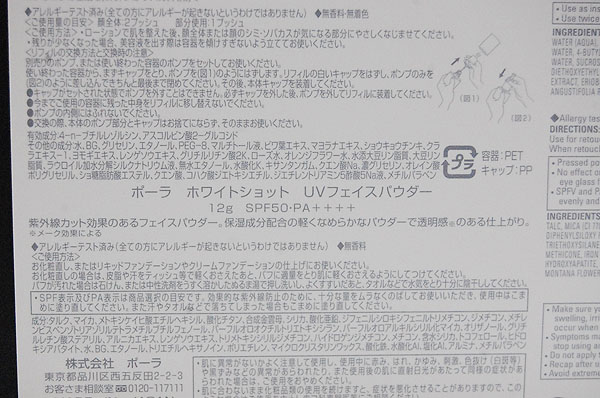 商品詳細 | ホワイトショット ポーラ公式 SXS ポーラホワイトショット