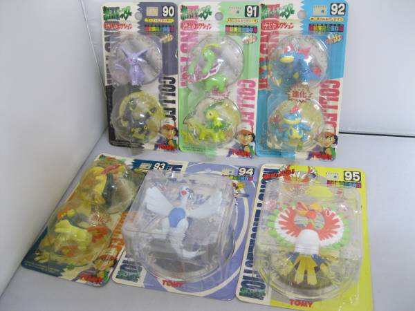 絶版 ポケモン モンスターコレクションW 90～95 6体セット処分
