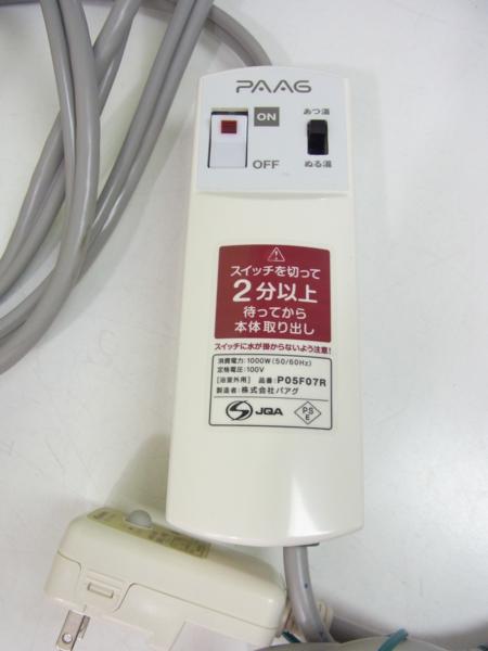 ⑤Y467☆PAAG スーパー風呂バンス1000 P05F07R☆ ⑤Y467☆PAAGスーパー