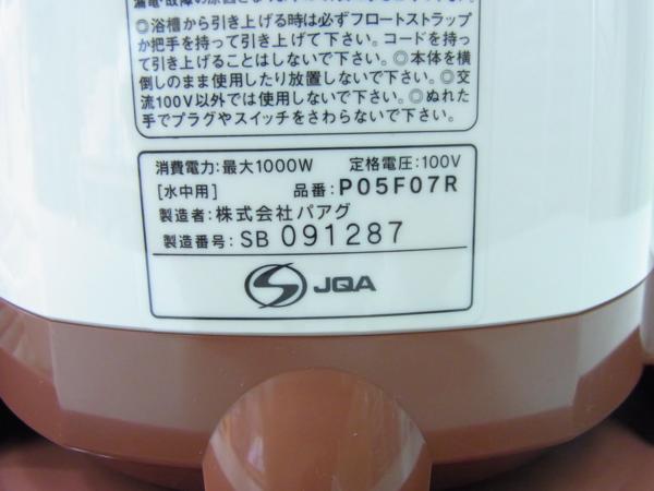 ⑤Y467☆PAAG スーパー風呂バンス1000 P05F07R☆ ⑤Y467☆PAAGスーパー