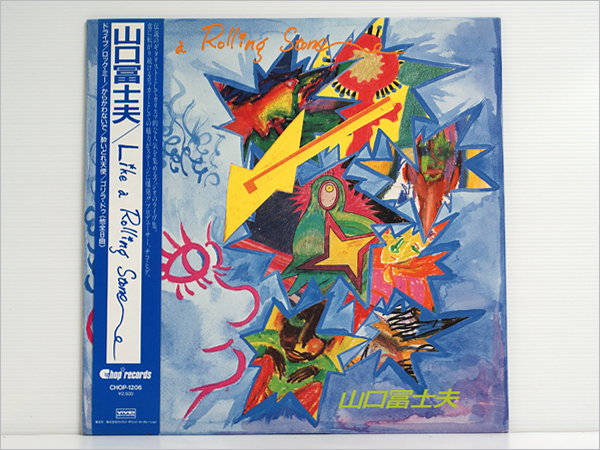 LP● 山口冨士夫 LIKE A ROLLING STONE (村八分，FOOLS フールズ)