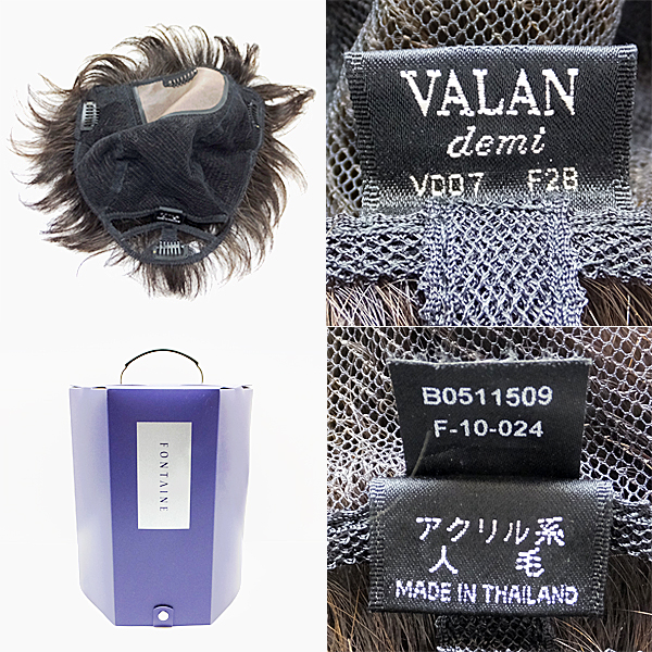 FONTAINE フォンテーヌ ウィッグ かつら VALAN V007 FONTAINE