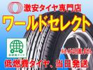 4本セット グッドイヤー GT-Eco Stage 195/65R15 送料込23，840～