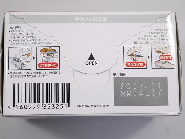 CANON 純正インクカートリッジ7e/6色マルチパック+/未使用品 激安価格