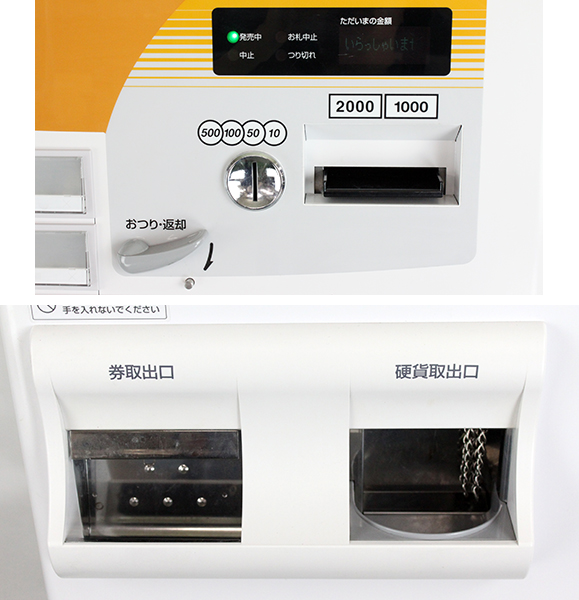T / GLORY 自動券売機 VT-B10 中型ボタン31口座 [中古 2010年]