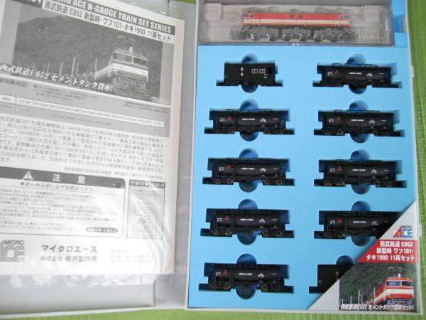 新製時 西武鉄道 11両 マイクロエース マイクロ A0224 西武鉄道E852