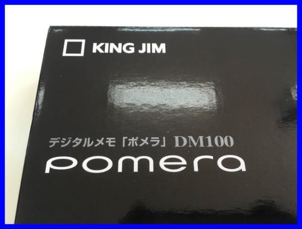 ◆デジタルメモ:POMERA KINGJIM DM100 未使用