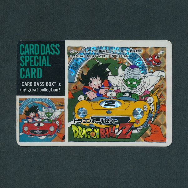 ドラゴンボールZ ピッコロ カードダス 1991年 当時物 【公式通販】