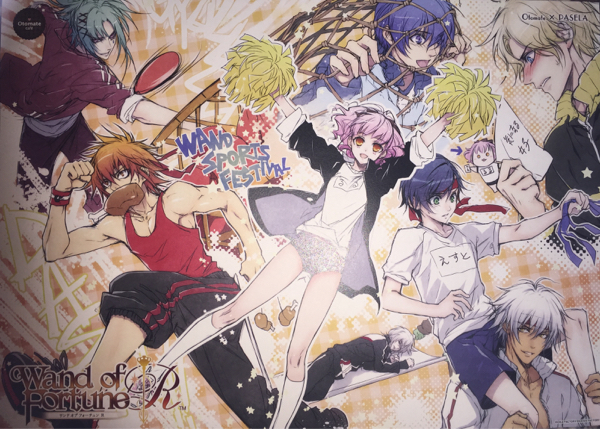 ワンドオブフォーチュンR オトメイトカフェ ランチョン 運動会