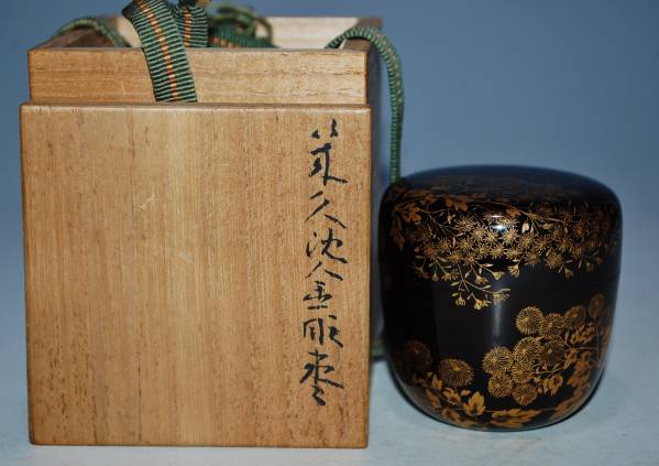 ■楠廸庵■茶道具　棗　沈金棗　藤井観文作