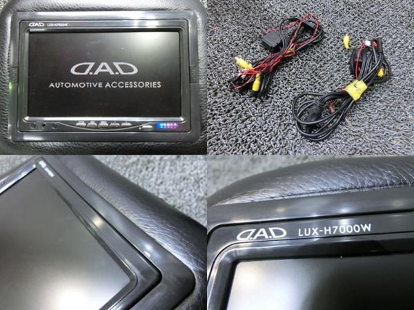 激安!】DAD LUX-H7000W ヘッドレストモニター 左右セット 汎用 希少