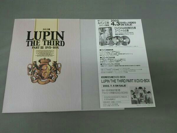 LUPIN THE THIRD PARTⅢ DVD-BOX〈初回限定生産・10… LUPIN THE THIRD PARTⅢ DVD-BOX〈初回限定生産・10…