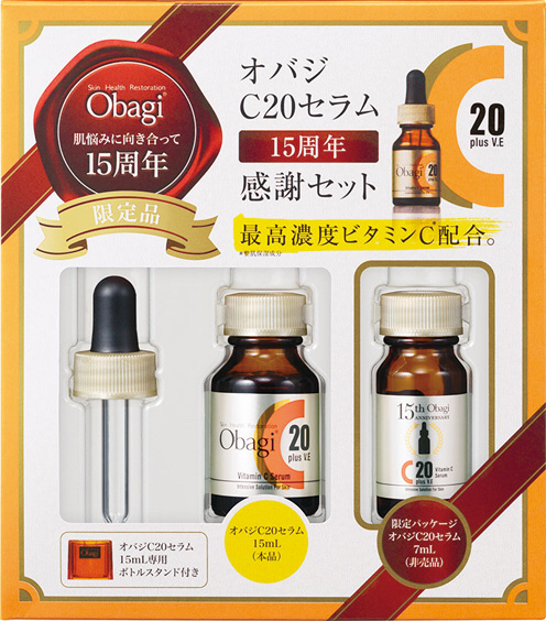 オバジC20 15周年記念セット★希少★新品限定販売★