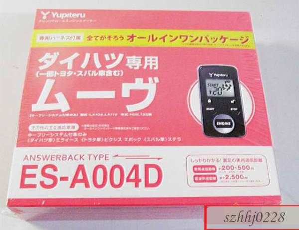 ES-A004D ユピテル ムーヴダイハツ専用全てが揃うオールインワン