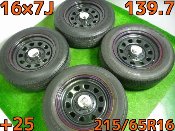 F5◆PCD139.7/+25◆良好♪デイトナ♪215/65R16♪100系ハイエース