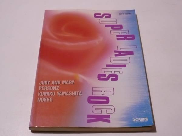 ★バンドスコア パーソンズ 山下久美子 NOKKO JUDY AND★楽譜
