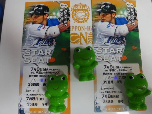 札幌ドーム7/8（金）日本ハムVSロッテ1塁ベンチ真上2連番③売切