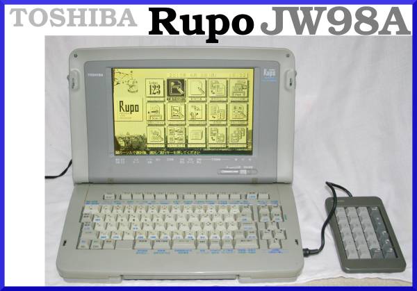東芝☆ワープロ Rupo JW98A Lotus1-2-3 TOSHIBA ジャンク 東芝