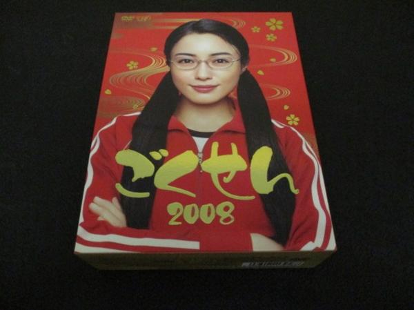 Hey!Say!JUMP 高木雄也 DVD BOX ごくせん 2008