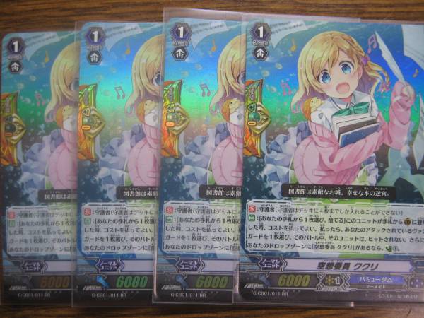 ヴァンガード クロノファングタイガーデッキ Vスタン クロノファング