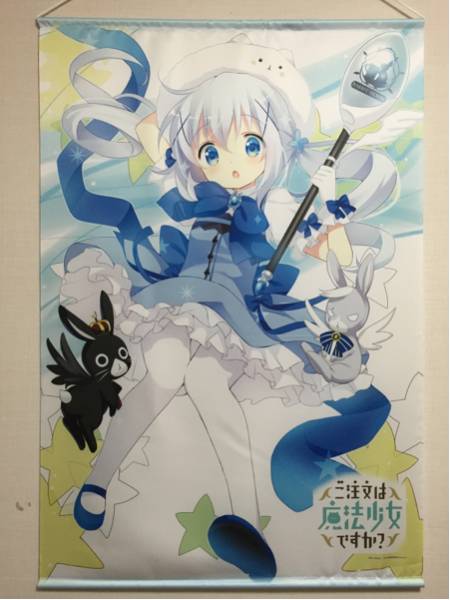 ご注文はうさぎですか？ 魔法少女チノ B1 タペストリー