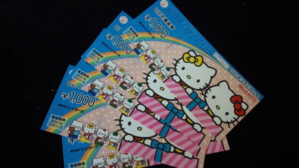 こども商品券★5000円分!!トイカード★ハローキティ
