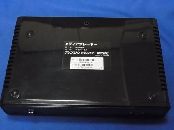 Princeton デジ像メディアプレーヤー PAV-MP1 中古品 周辺機器