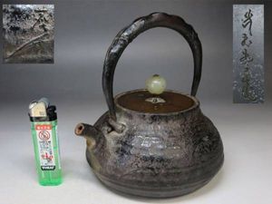 鉄瓶のYahoo!オークション(旧ヤフオク!)の相場・価格を見る｜Yahoo